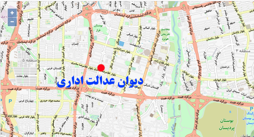 آدرس دیوان عدالت اداری