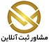 مشاور ثبت آنلاین